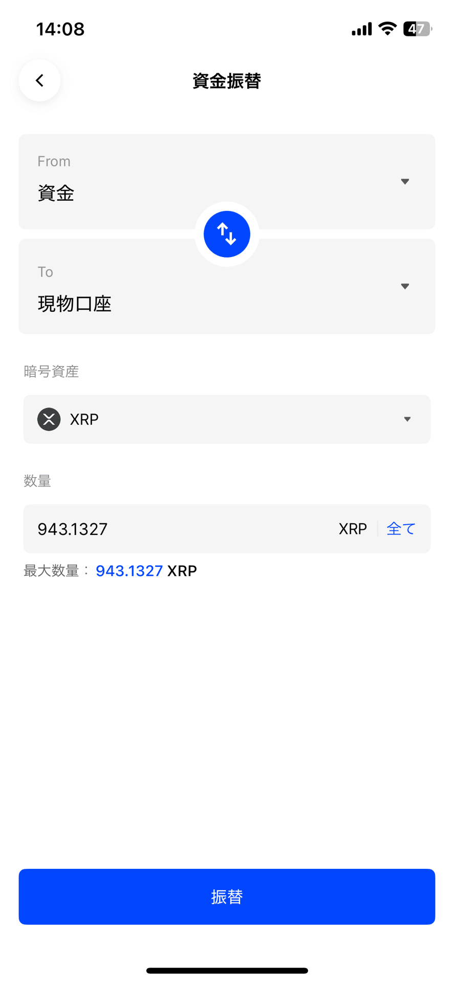 WeFi】bitbankでXRP→Bing XでUSDT→WeFiでITO購入まで説明します｜さえこ