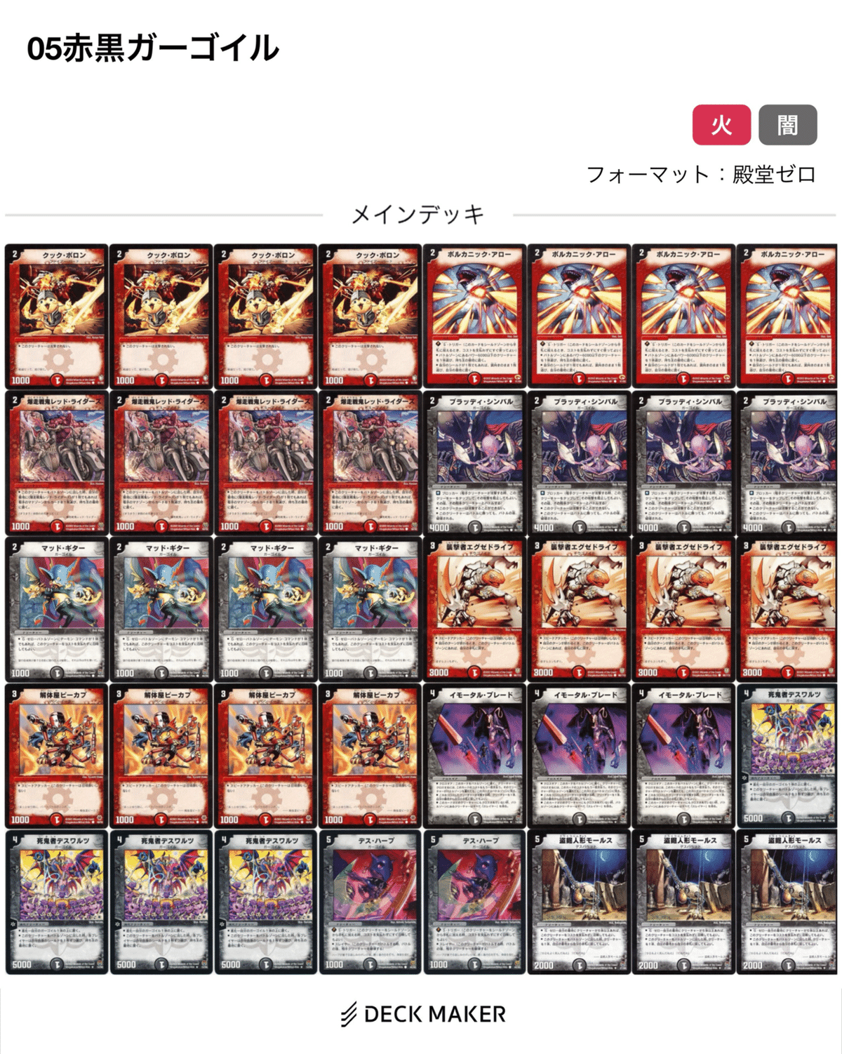 俺的”デュエマクラシック05“ファンデッキ”集！〜闇編〜｜スガサワスイッチ