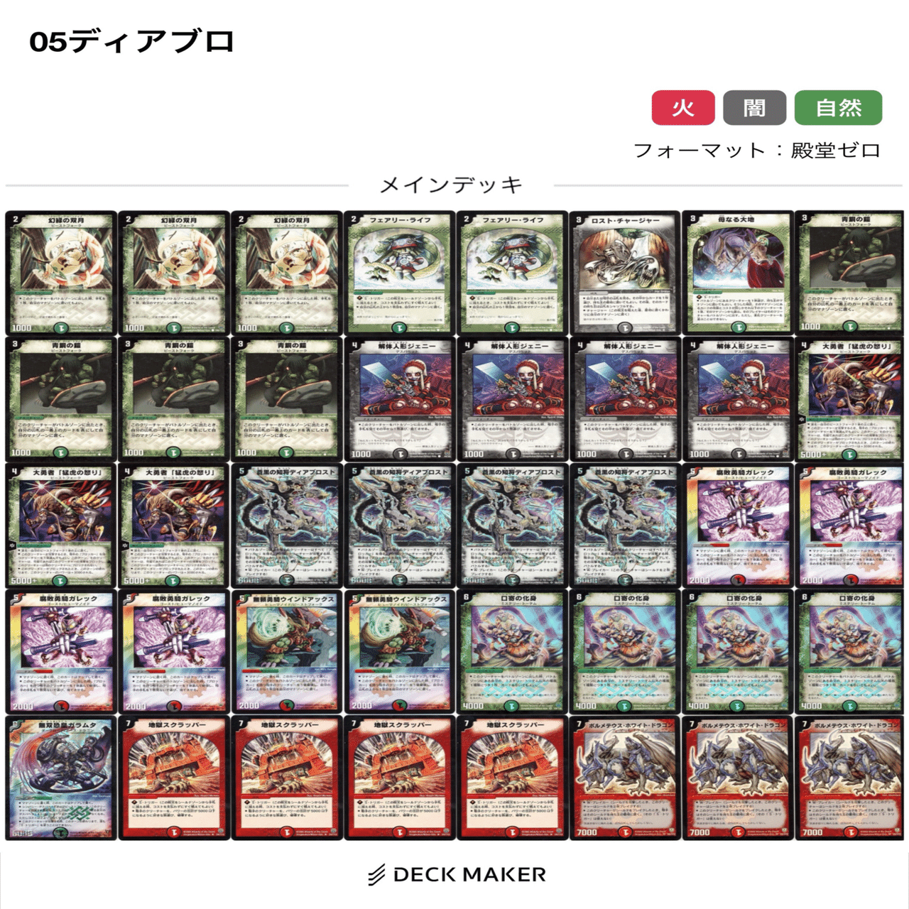 俺的”デュエマクラシック05“ファンデッキ”集！〜闇編〜｜スガサワスイッチ