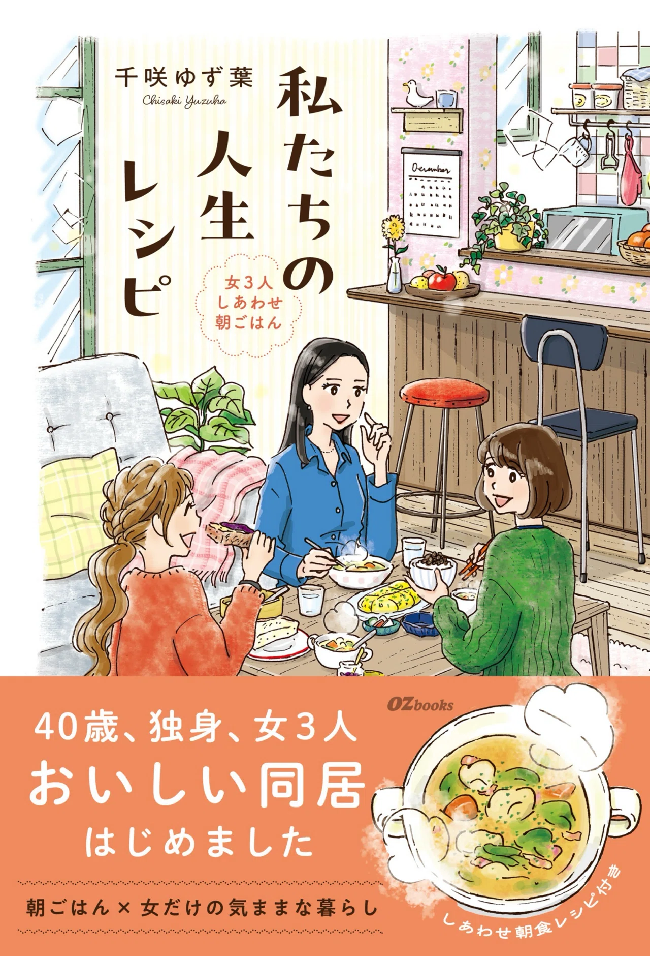 はじめましての自己紹介✴︎profile｜千咲ゆず葉
