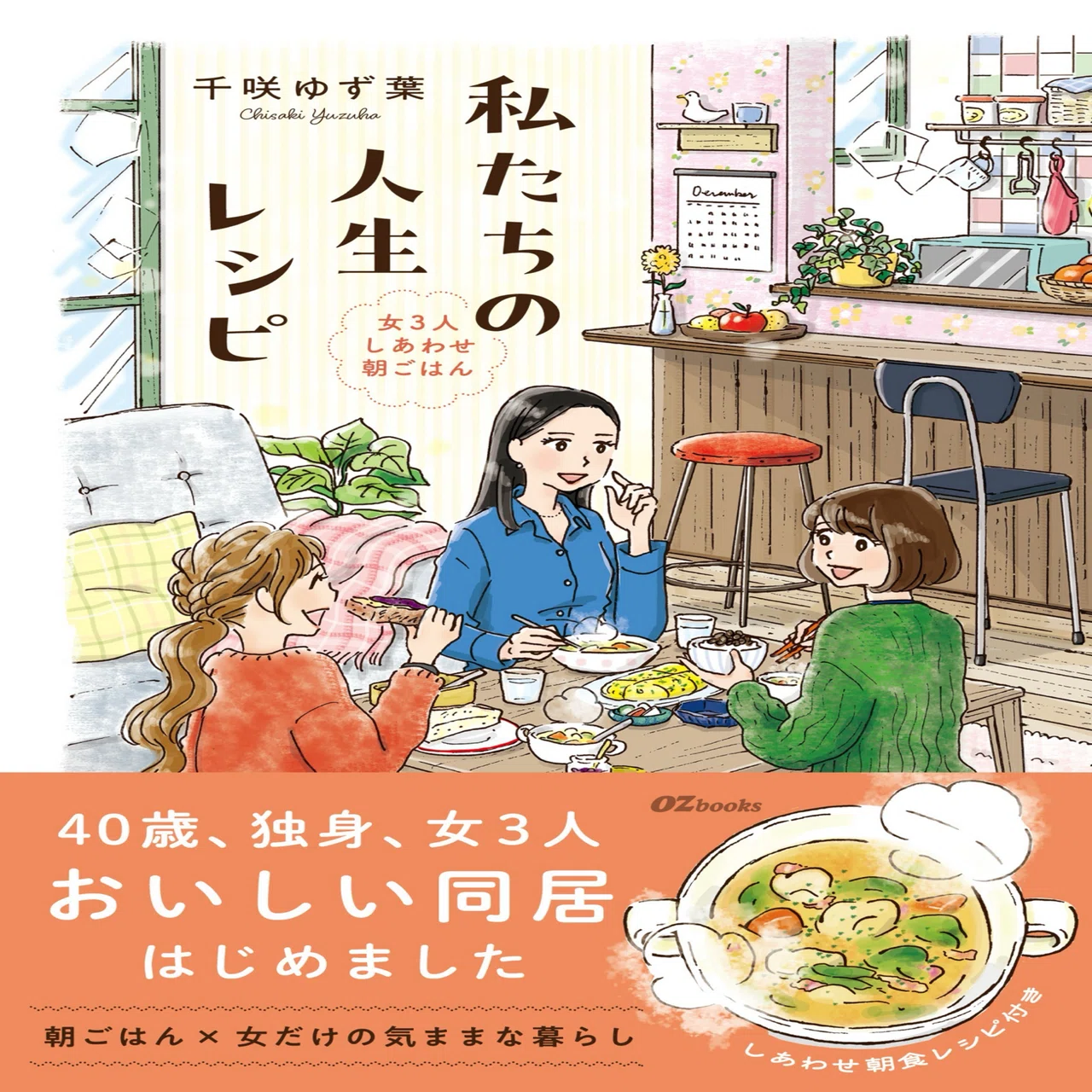 はじめましての自己紹介✴︎profile｜千咲ゆず葉