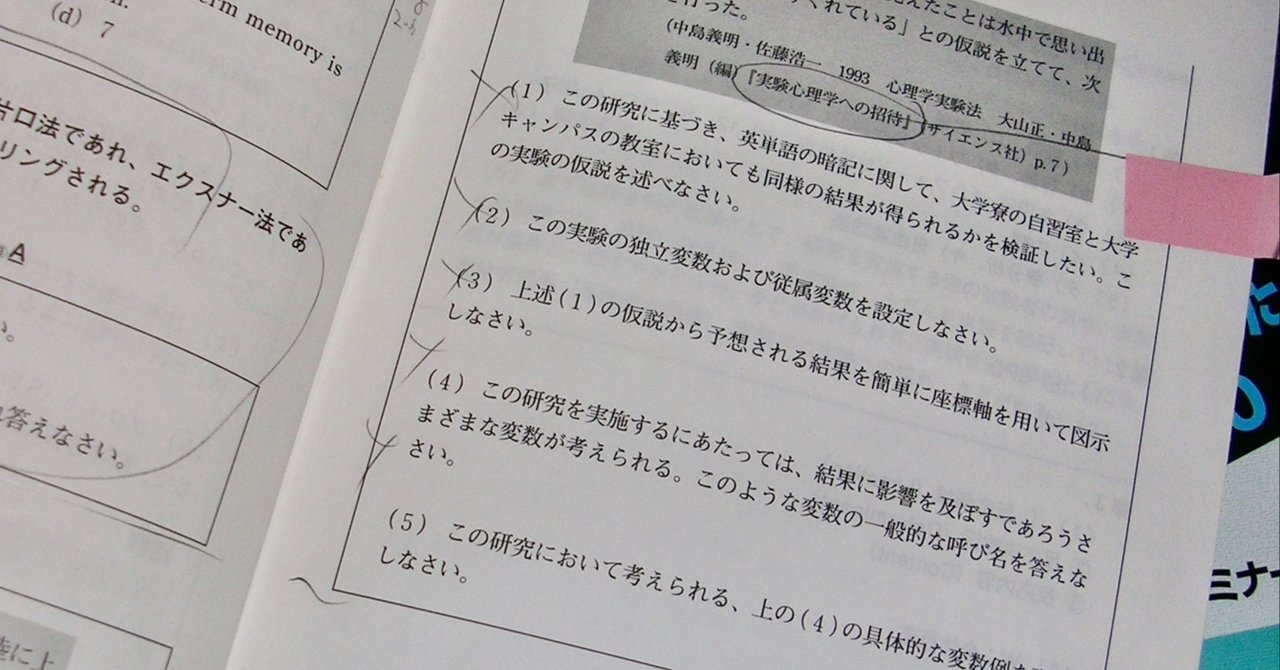 記憶力の弱い人間が有利になる局面を 書きながら 考えてみた おちまこと note