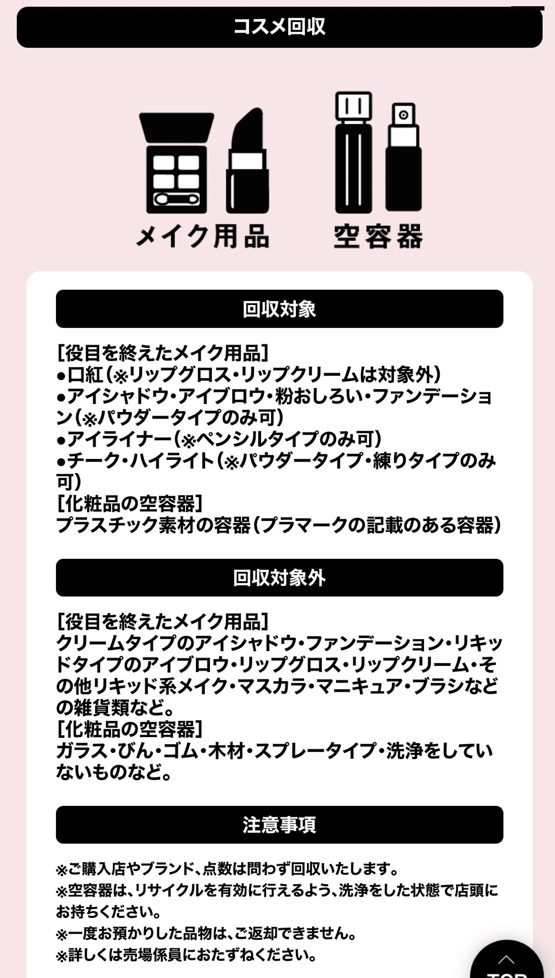 2025年の断捨離｜理央