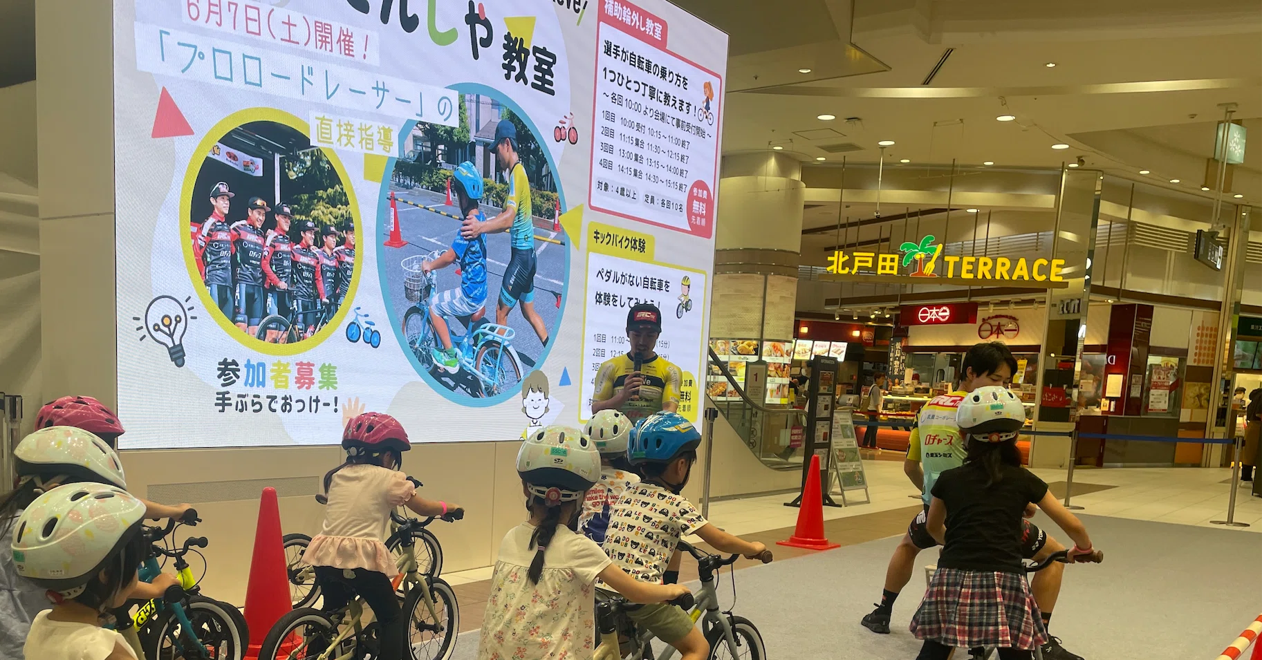 開催決定】愛知県名古屋市西区のmozoワンダーシティで「キッズ自転車