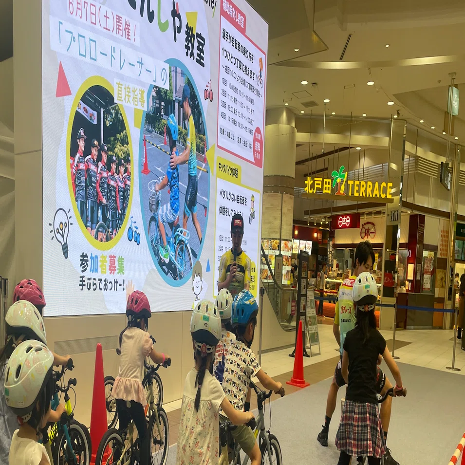 開催決定】愛知県名古屋市西区のmozoワンダーシティで「キッズ自転車