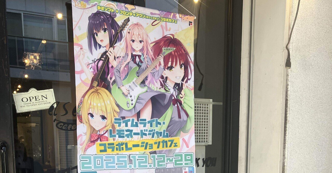 ライムライトレモネードジャム ララジャムコラボカフェ｜kizukaの