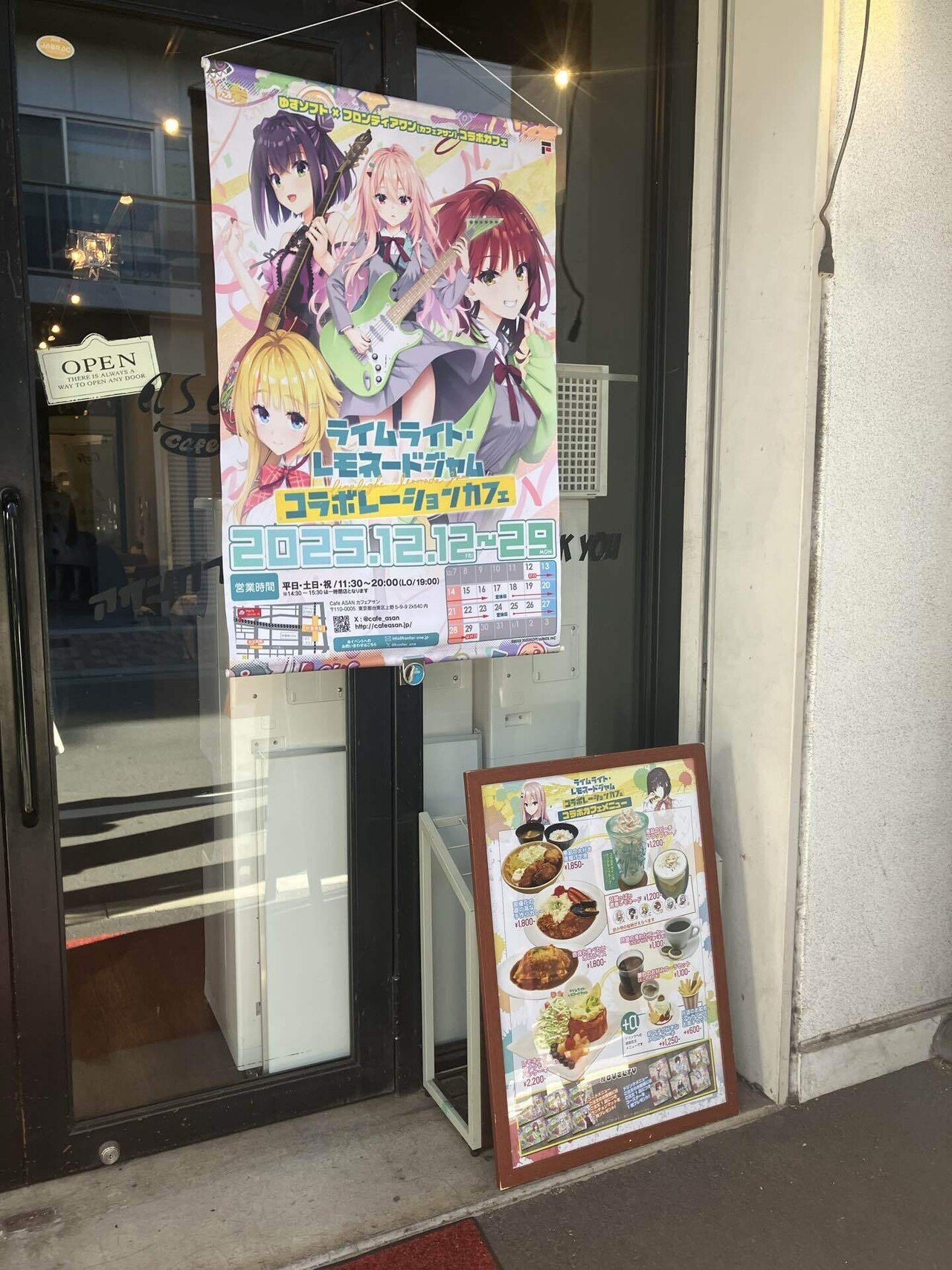 ライムライト・レモネードジャム　コラボカフェ 特典 陽見恵凪　ランチョンマット ララジャム】『ライムライト・レモネードジャム』コラボカフェへ行っ