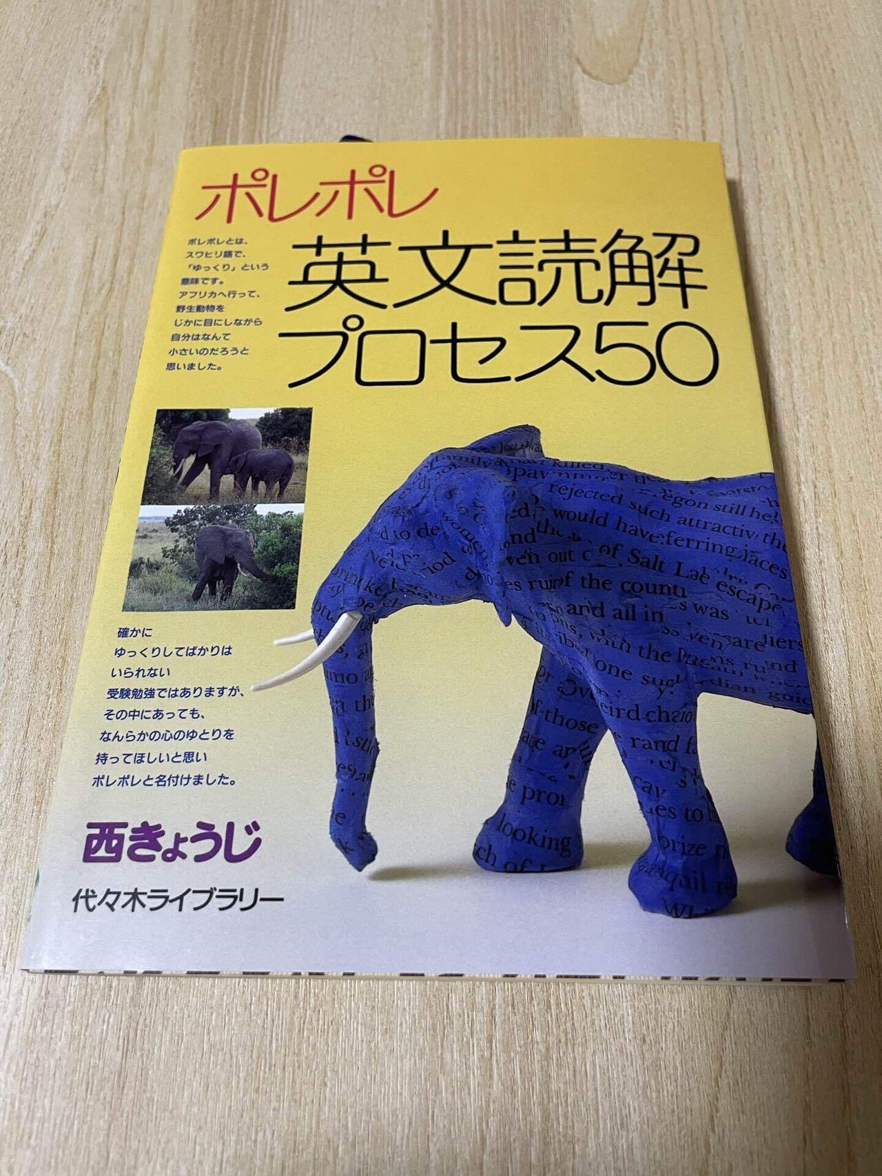 英語勉強記録】ポレポレやります。｜こうのすけ