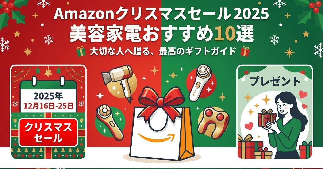 クリスマスまで値下げします。VI-OLA美顔器 クリスマス以降削除します
