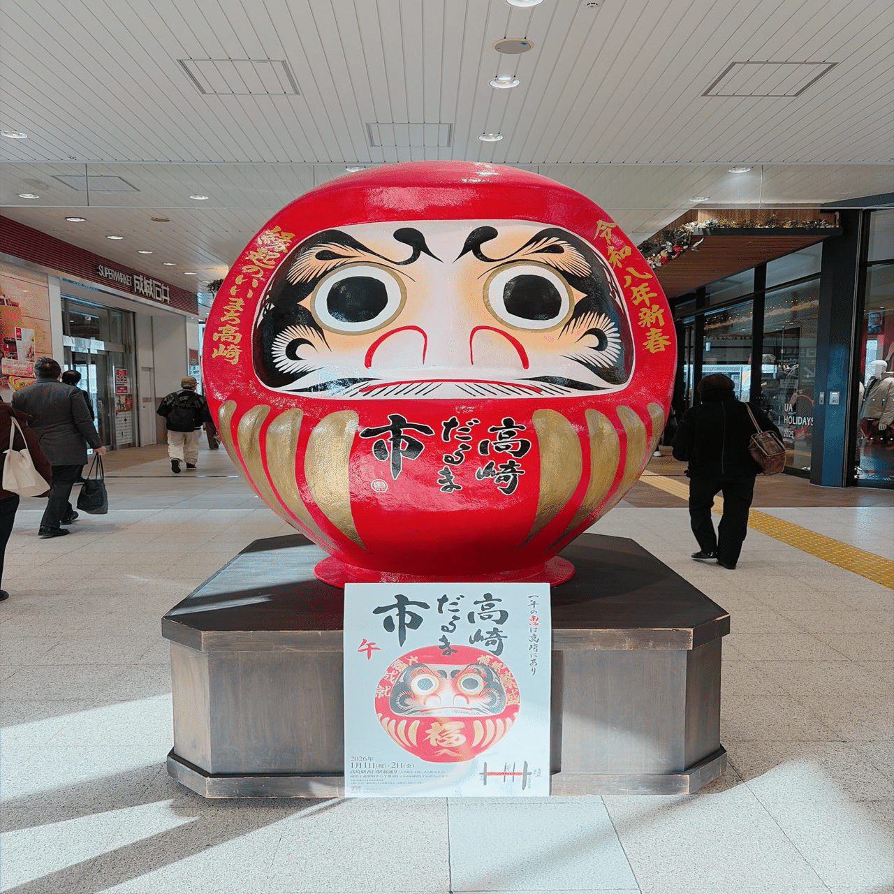 群馬ひとり旅①】高崎まち歩き〜四万温泉 2025.12｜kika