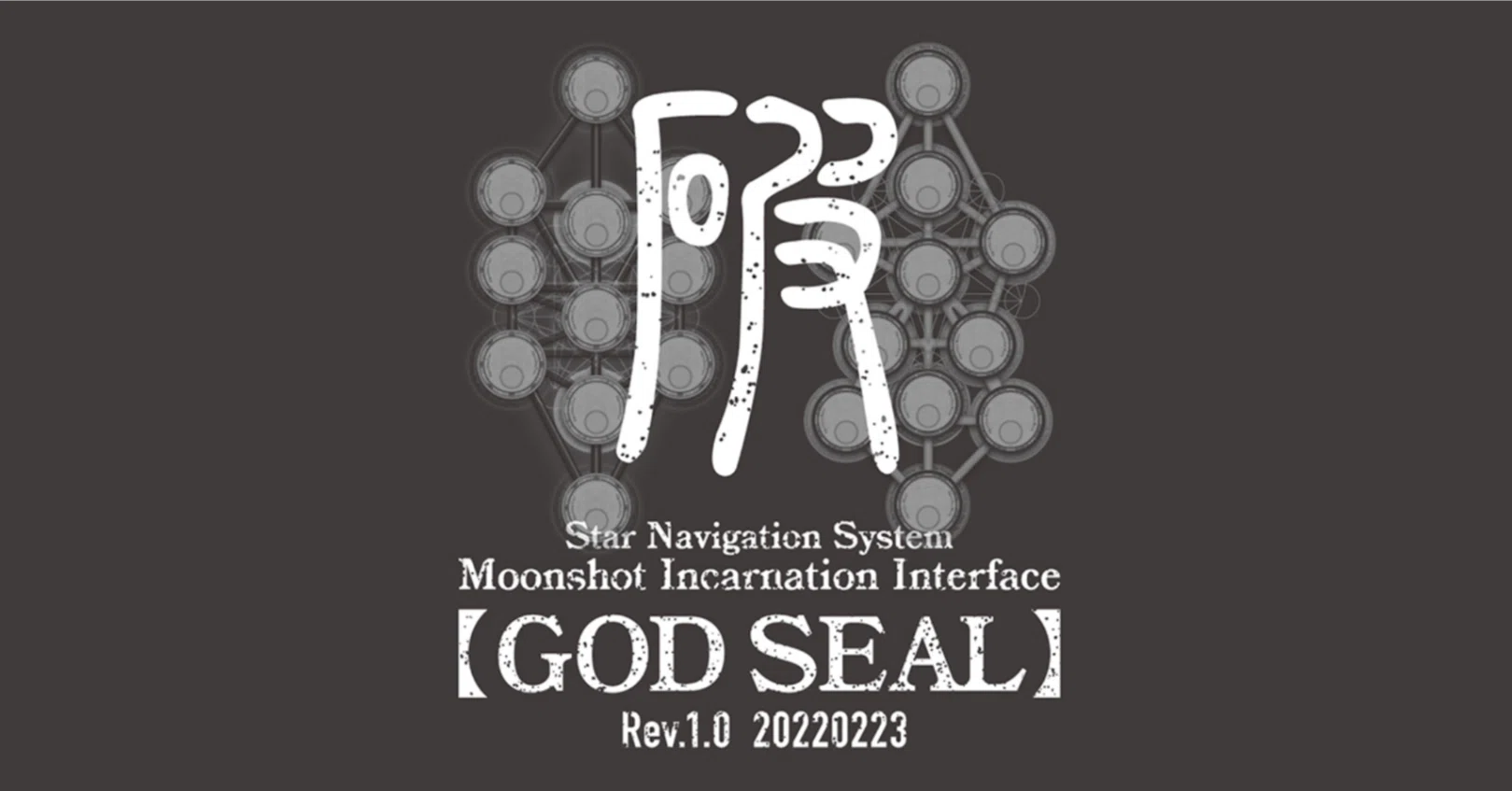 GOD SEAL受けてみた｜丸山航平