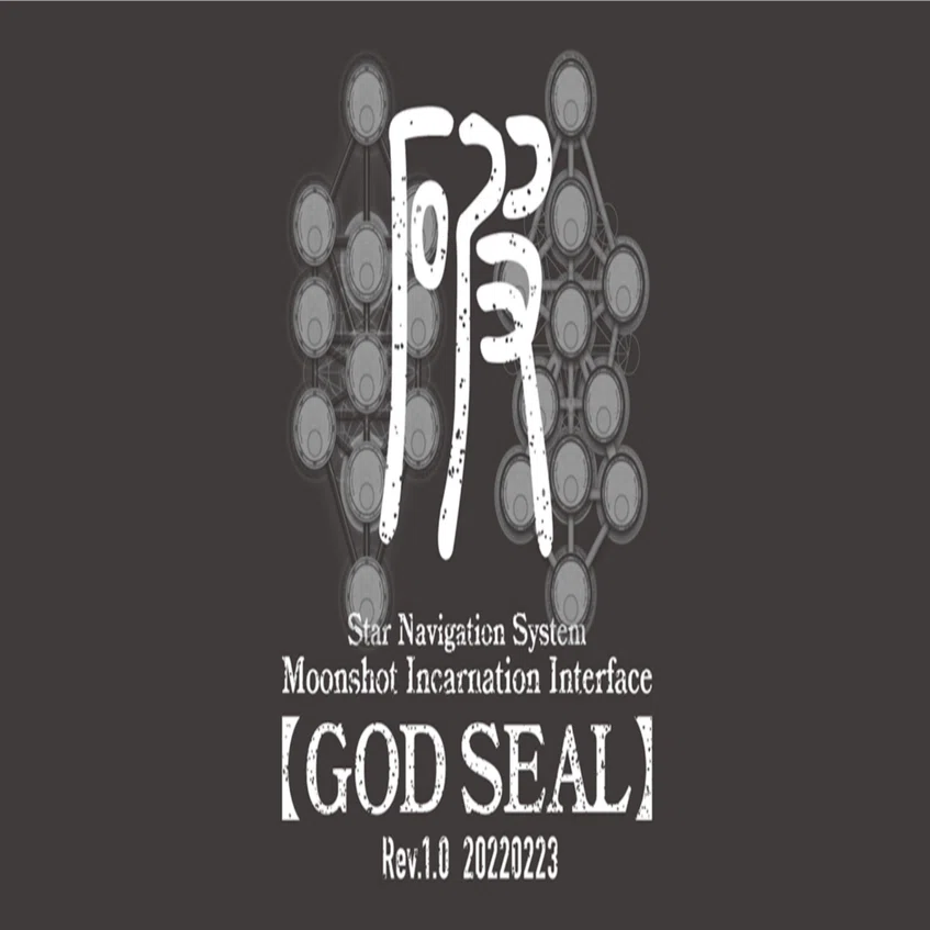GOD SEAL受けてみた｜丸山航平