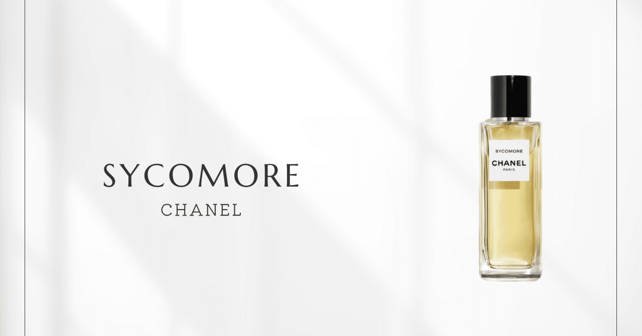 百貨店購入　新品未使用品　シャネル　シコモア CHANEL（シャネル） シコモア オードゥ パルファム（ヴァポリザター