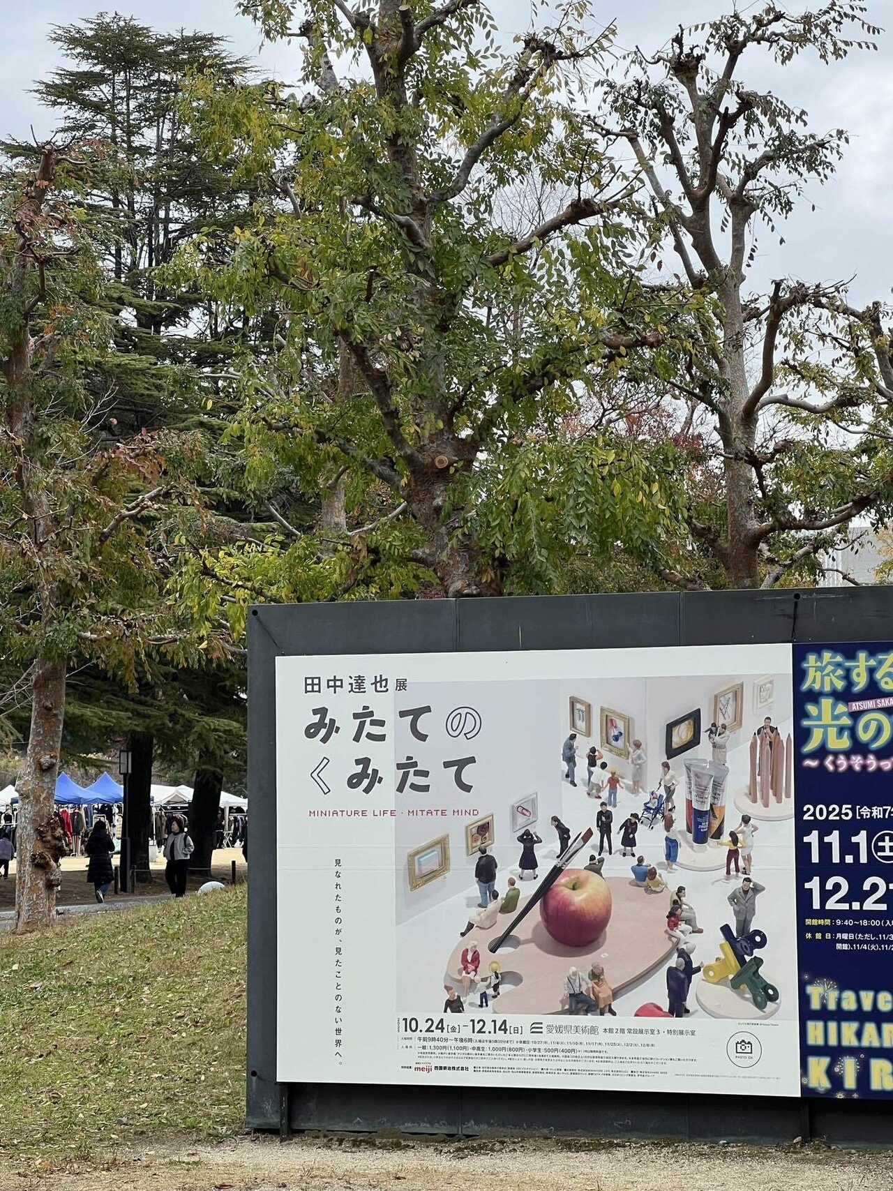 田中出品 大阪電車区 - 銀河