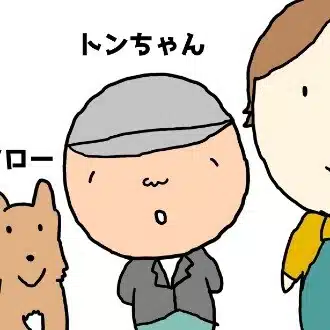 なんちゃっ亭トンちゃん