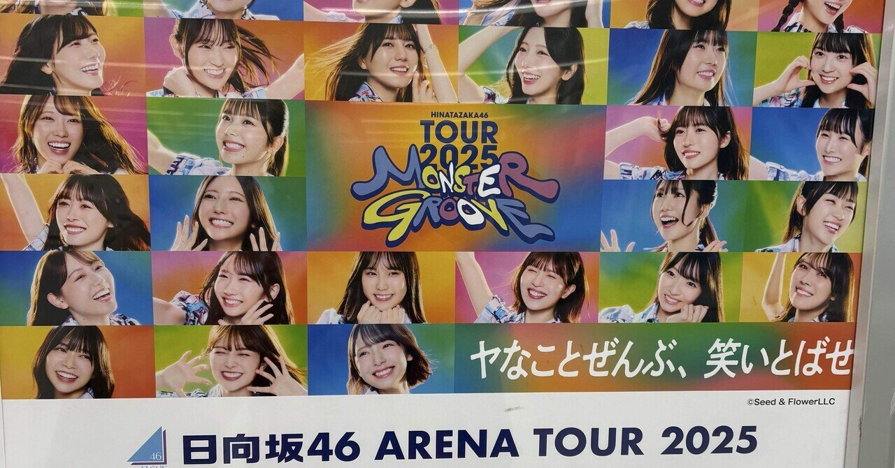 他己紹介〜日向坂46松田好花さん卒業〜軌跡｜AOKI takayuki