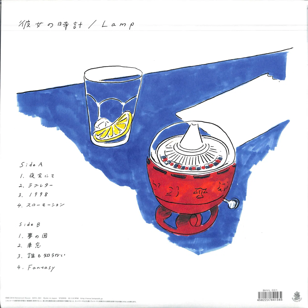 Lamp】彼女の時計 遠い記憶とゆめ｜おのゆうき
