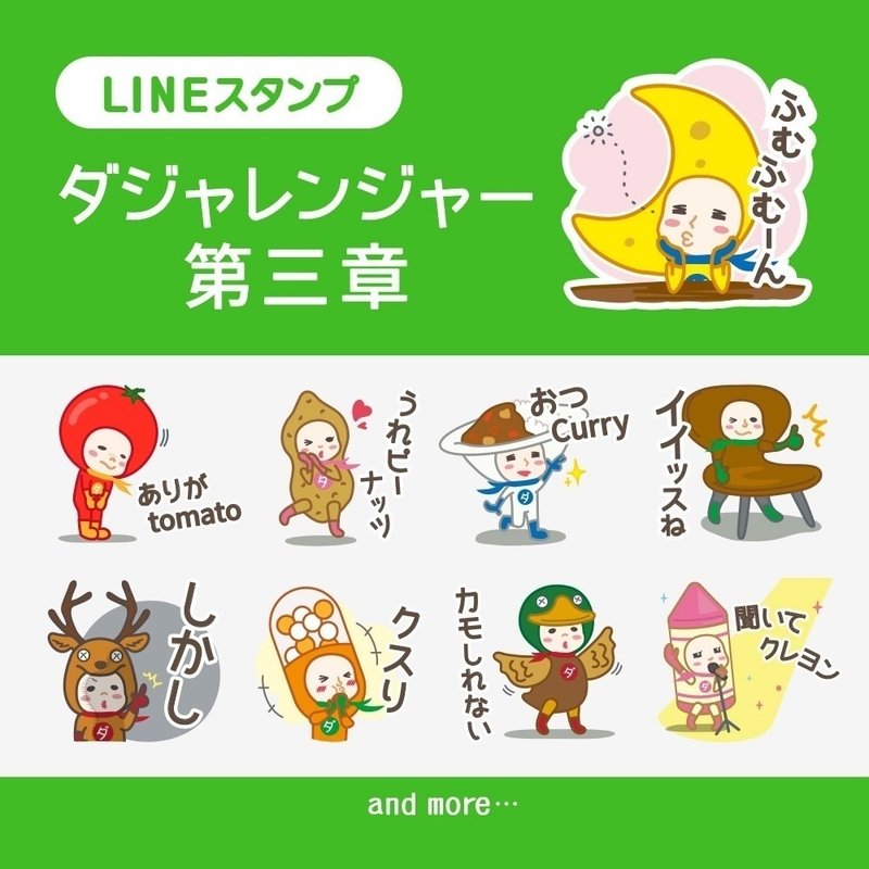 ダジャレンジャー の新着タグ記事一覧 Note つくる つながる とどける