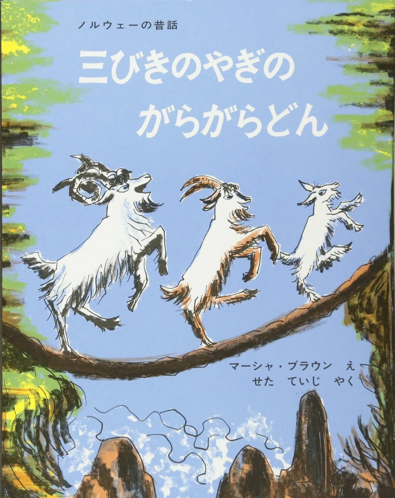 Today's Picture Book 12: 