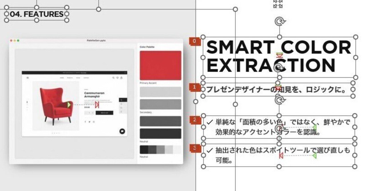 NotebookLMのスライド生成で結果を自在にコントロールする方法【番外編】｜FUJI / Presentation designer