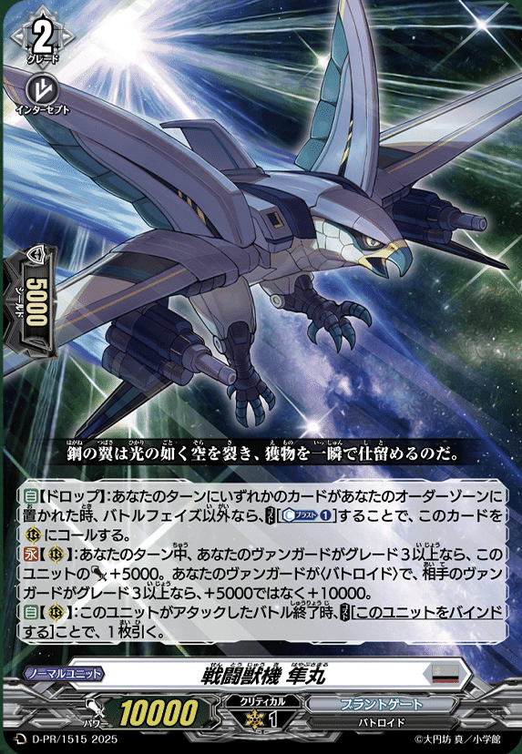 ヴァンガード】12/11 どこヴァン カード情報｜フライハイト@ゲーム部