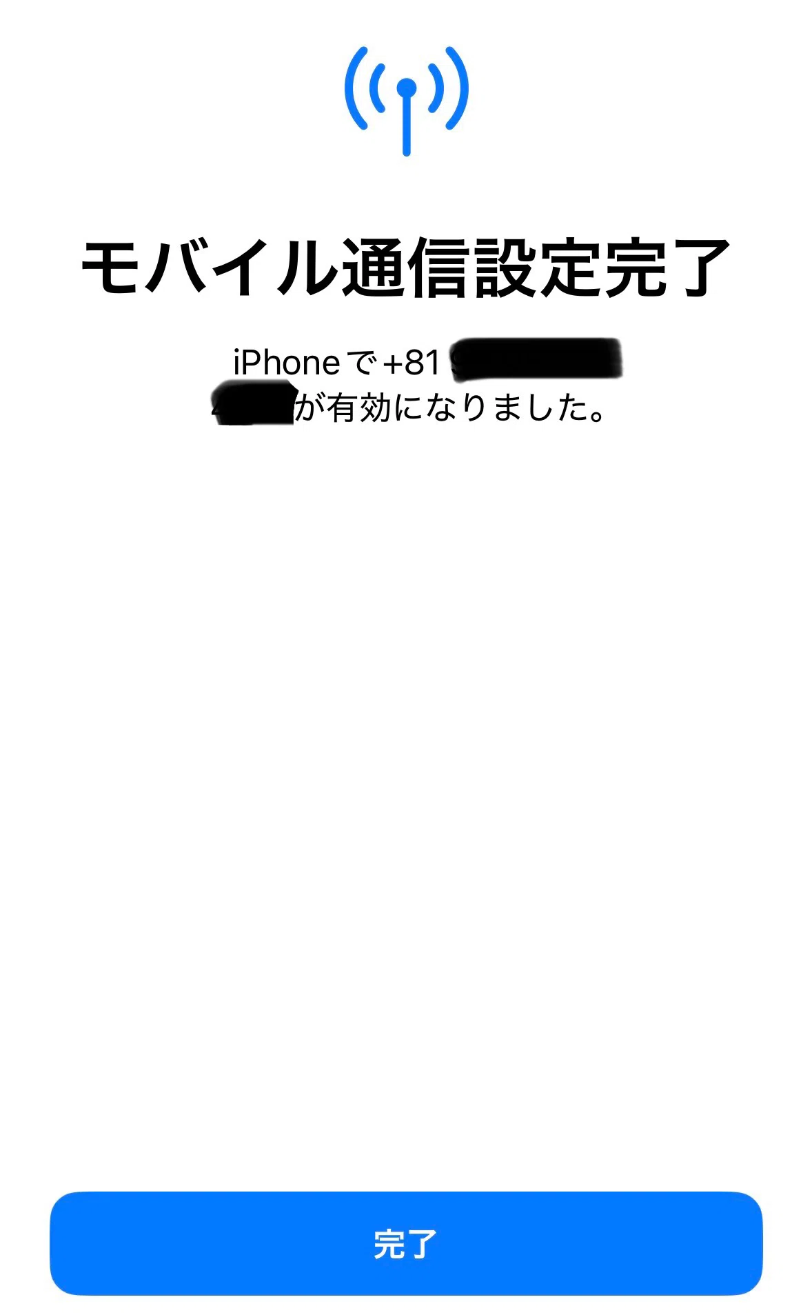 コメント  ⭐︎Amazonがゴメンて言ってきた（変わってしもたやん〜携帯番号➃ 連絡用です。 フラワー・ガーデニング