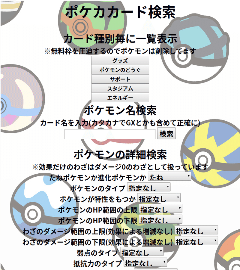 ポケカカード検索サイト作成 Css Iwashi Note