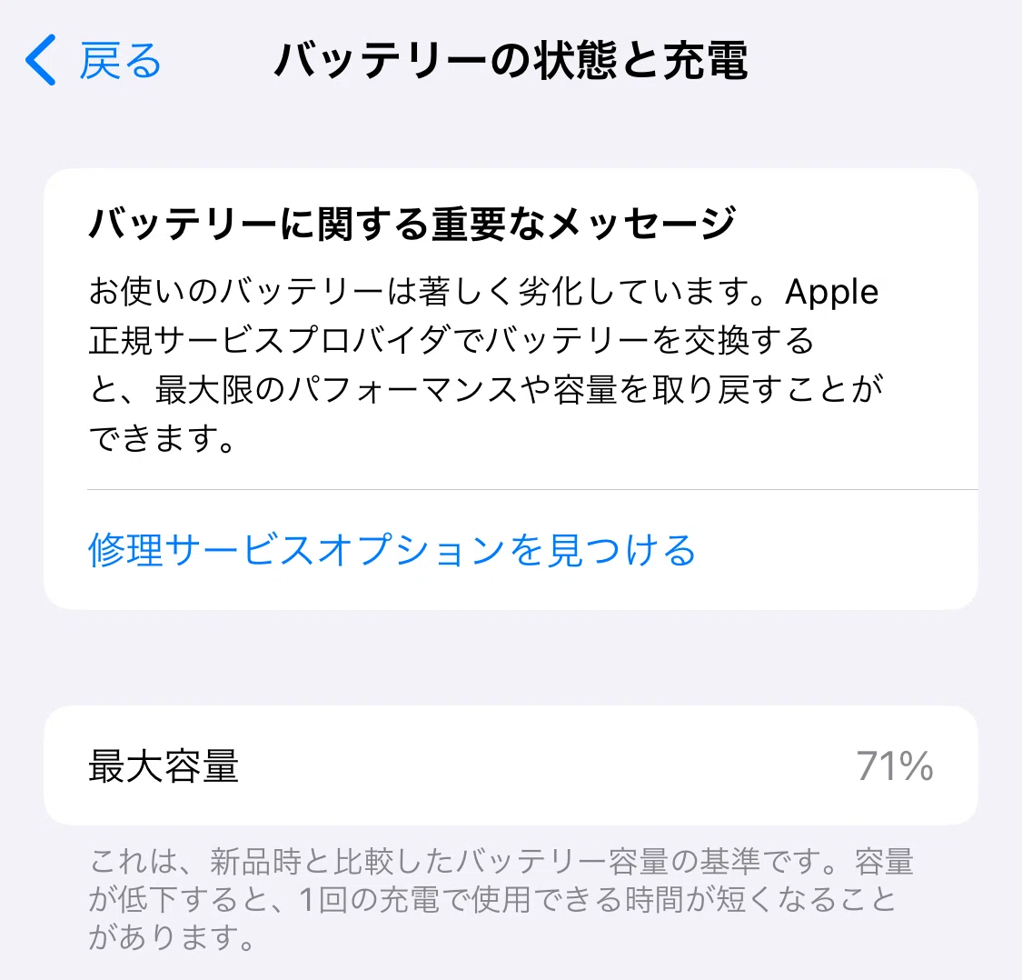 2025年、iPhone12 miniを手放す決心をする | Galaxy Z Flip7レビュー#1 