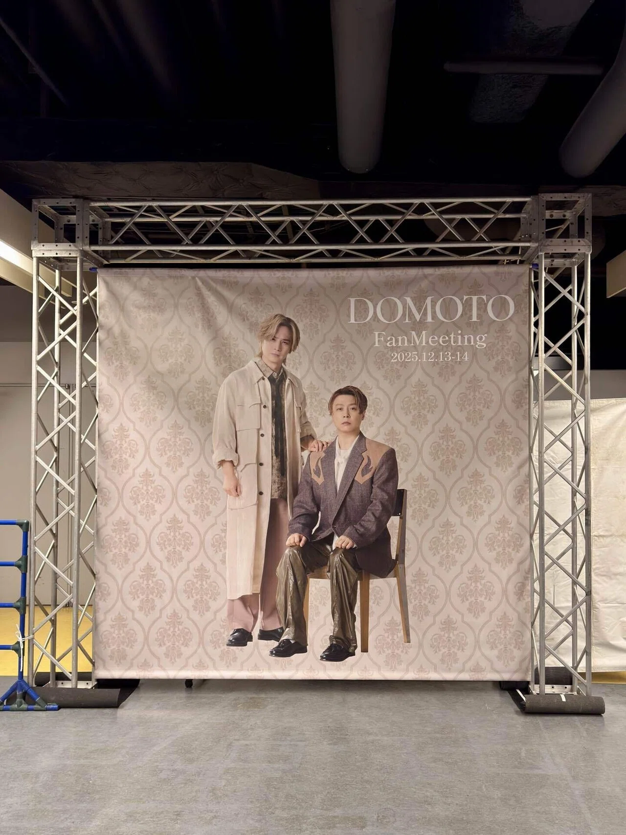 DOMOTO Fan Meeting 2025 』とさいたまスーパーアリーナと音楽と私