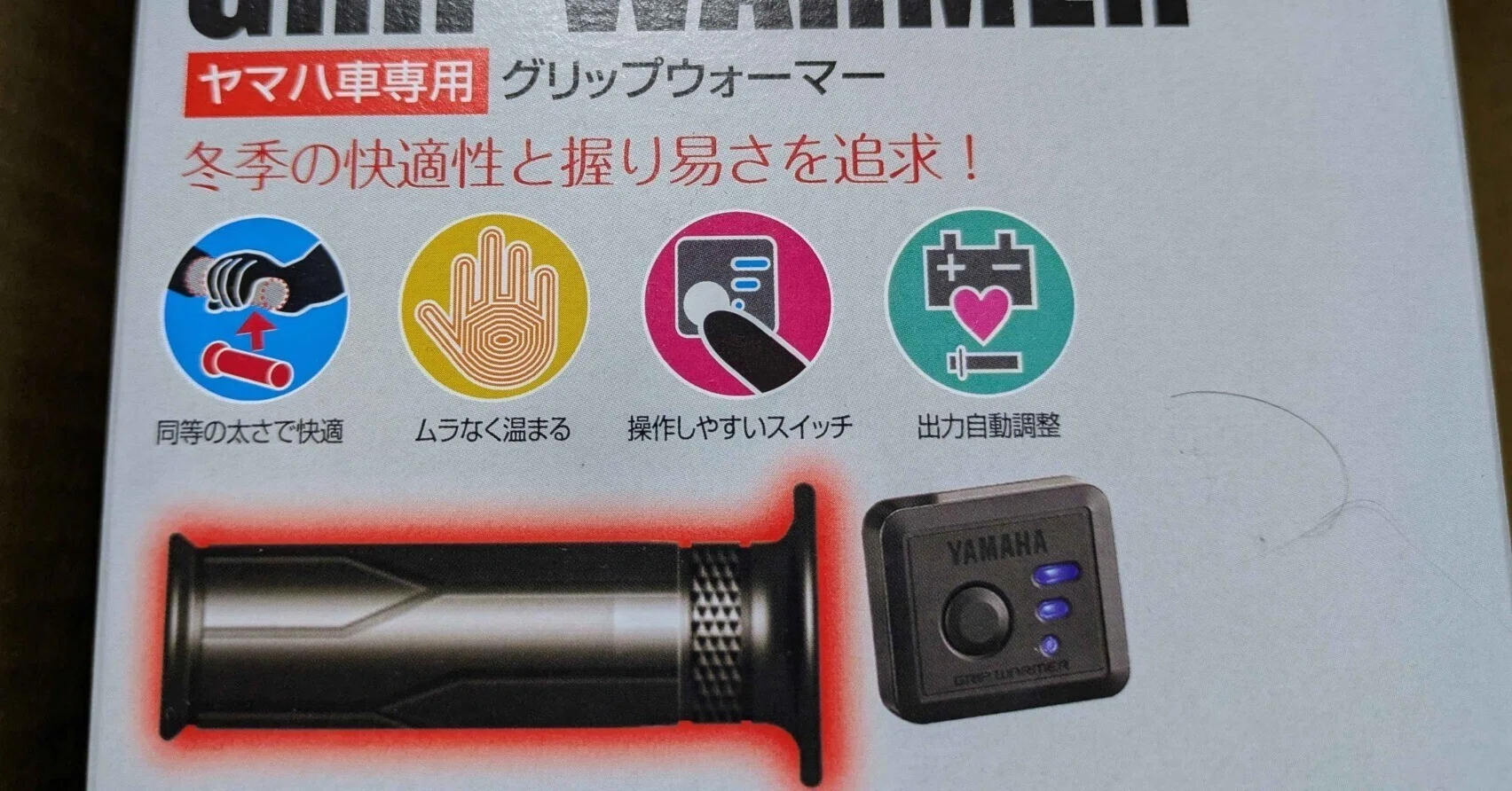 セローにグリップヒーターをつけるのに苦労した話｜Fuji