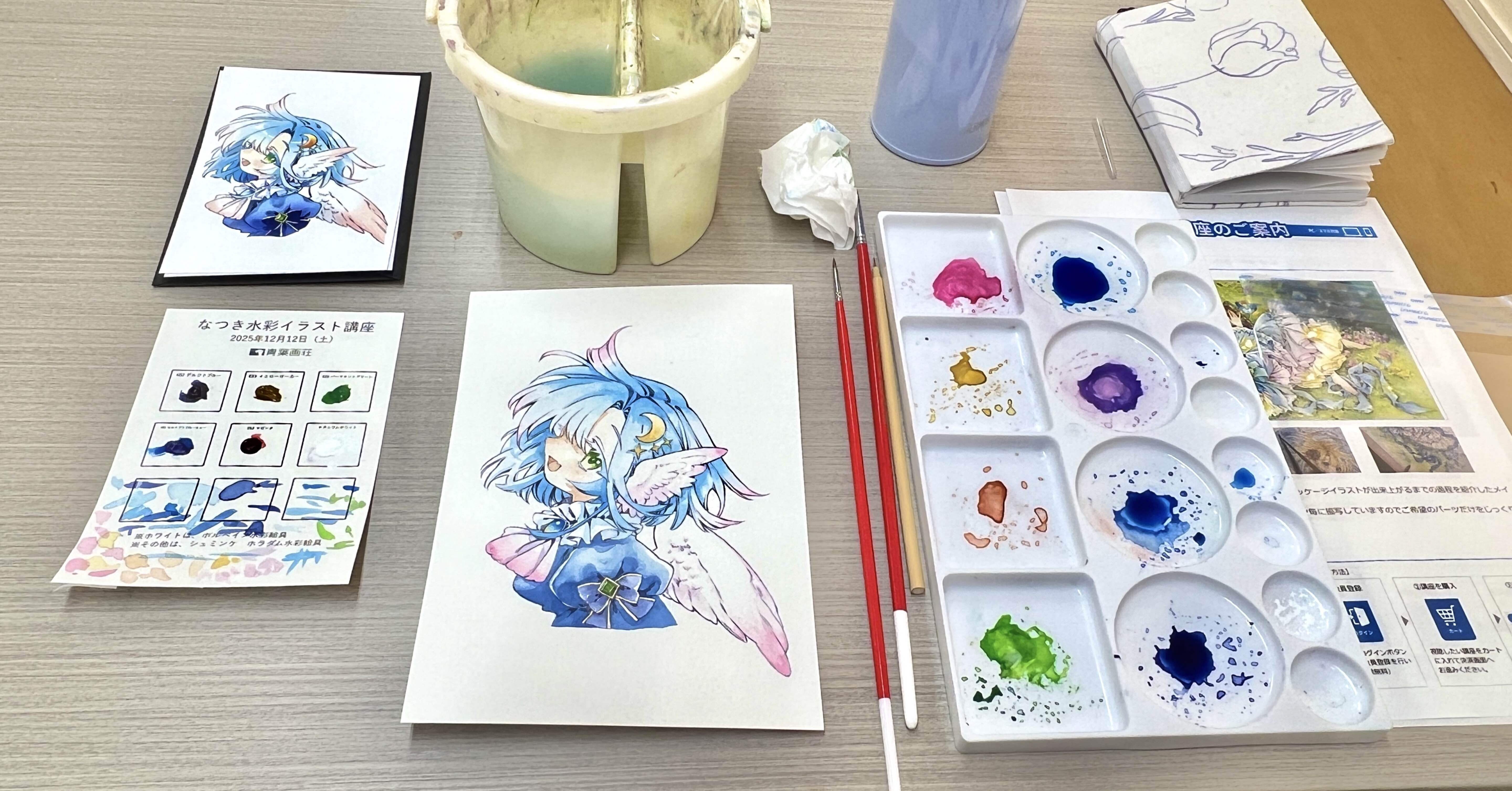 なつき先生の水彩イラスト講座に参加させていただきました｜リトルライス