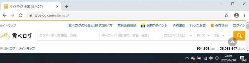 2020年4月食べログ店舗数 口コミ数の増減 食べログ点数研究所 Note