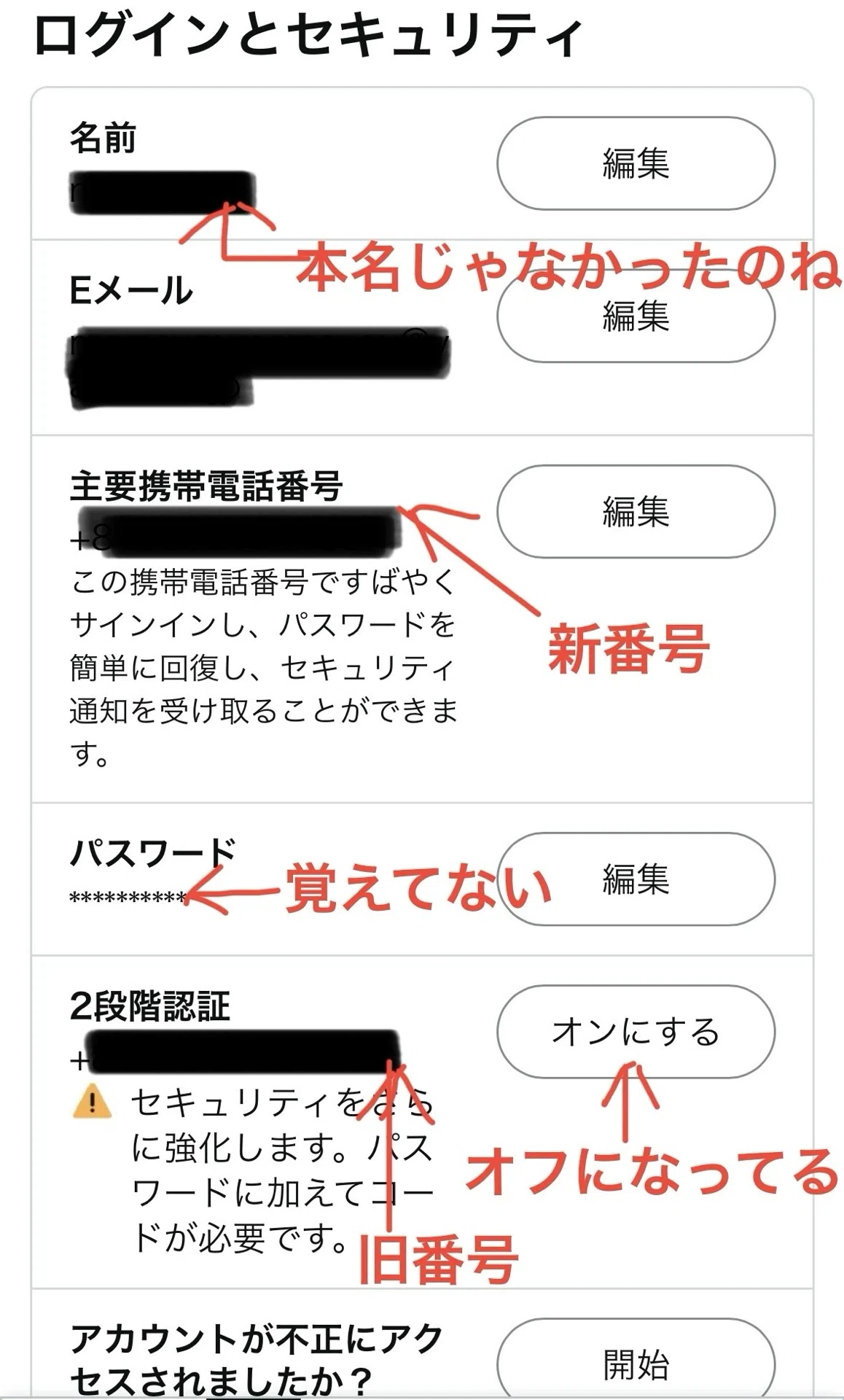 コメント  連絡用です。 ⭐︎Amazonがゴメンて言ってきた（変わってしもたやん〜携帯番号➃ フラワー・ガーデニング