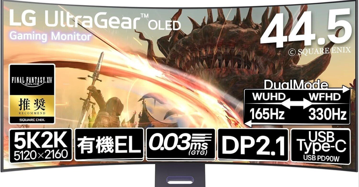 VGP 2025 Summer金賞】LG OLED ゲーミングモニター 45GX950A-B完全 VGP 2025 Summer金賞】LG OLED ゲーミングモニター 45GX950A-B完全