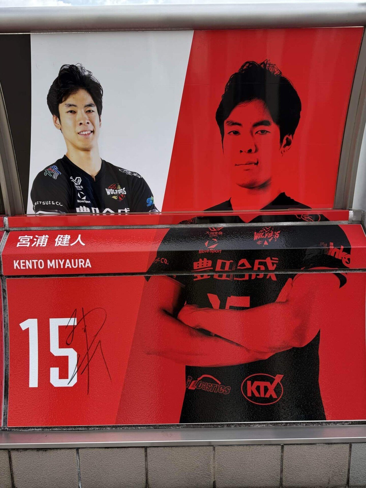 バレーボール観戦記2025〜2026③ サントリーサンバーズ🆚ウルフ