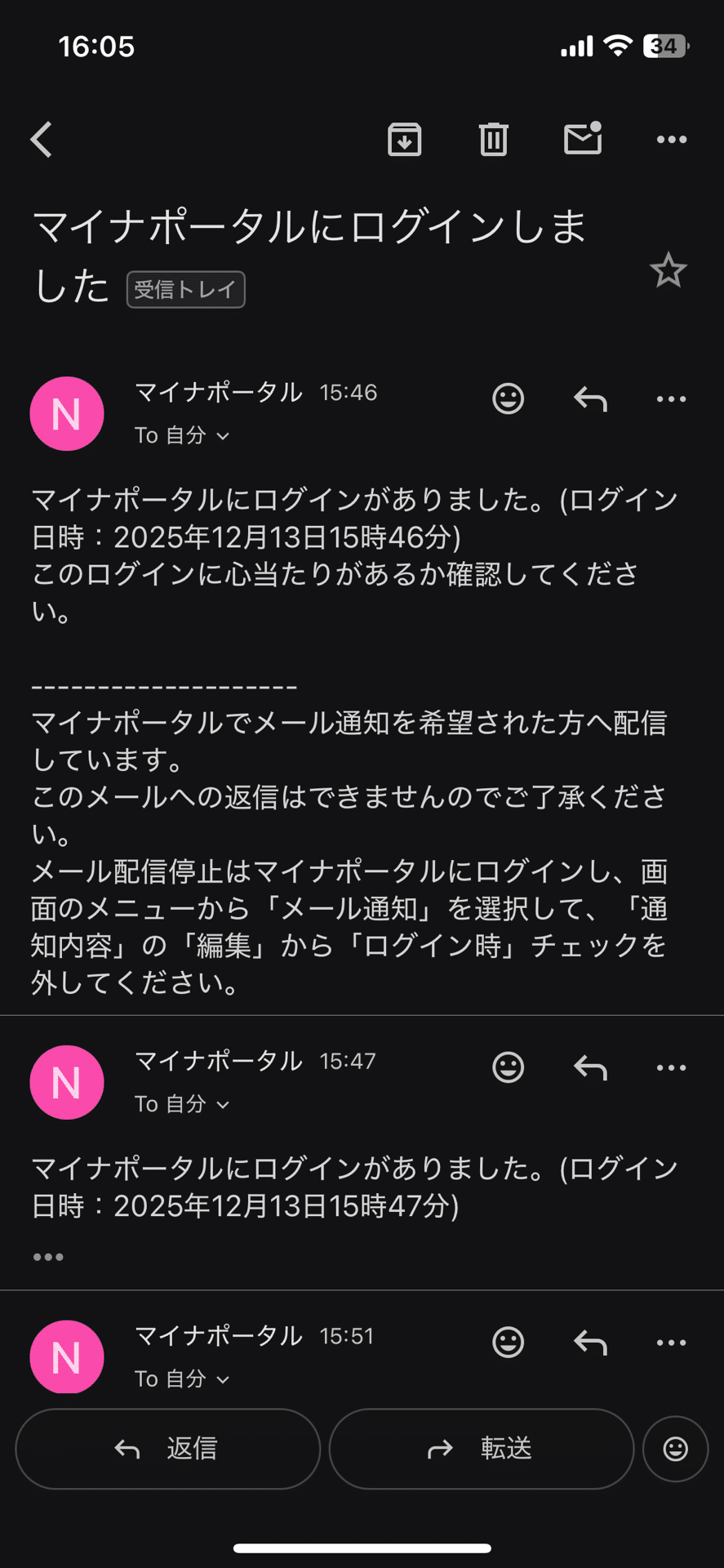 乗っ取りなのか？そうではないのか？｜はんだあゆみ
