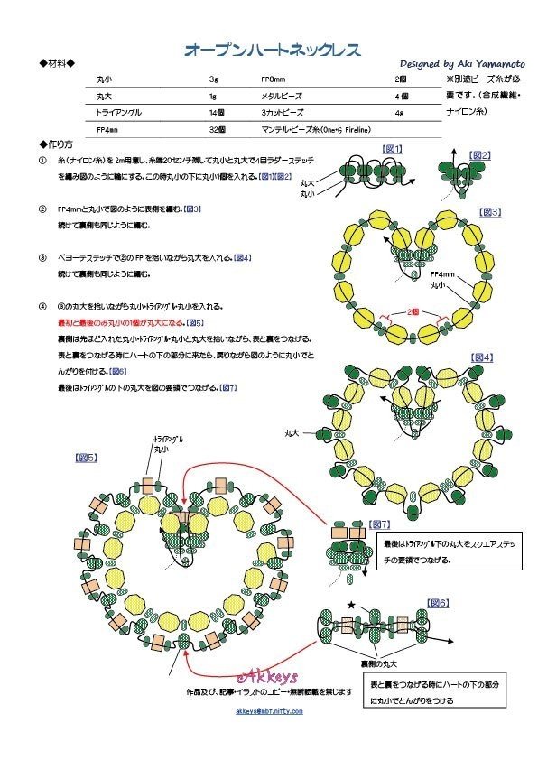 1 オープンハート 針と糸で編むビーズステッチレシピ公開 Akkeys ビーズ ソウタシエ作家 Note