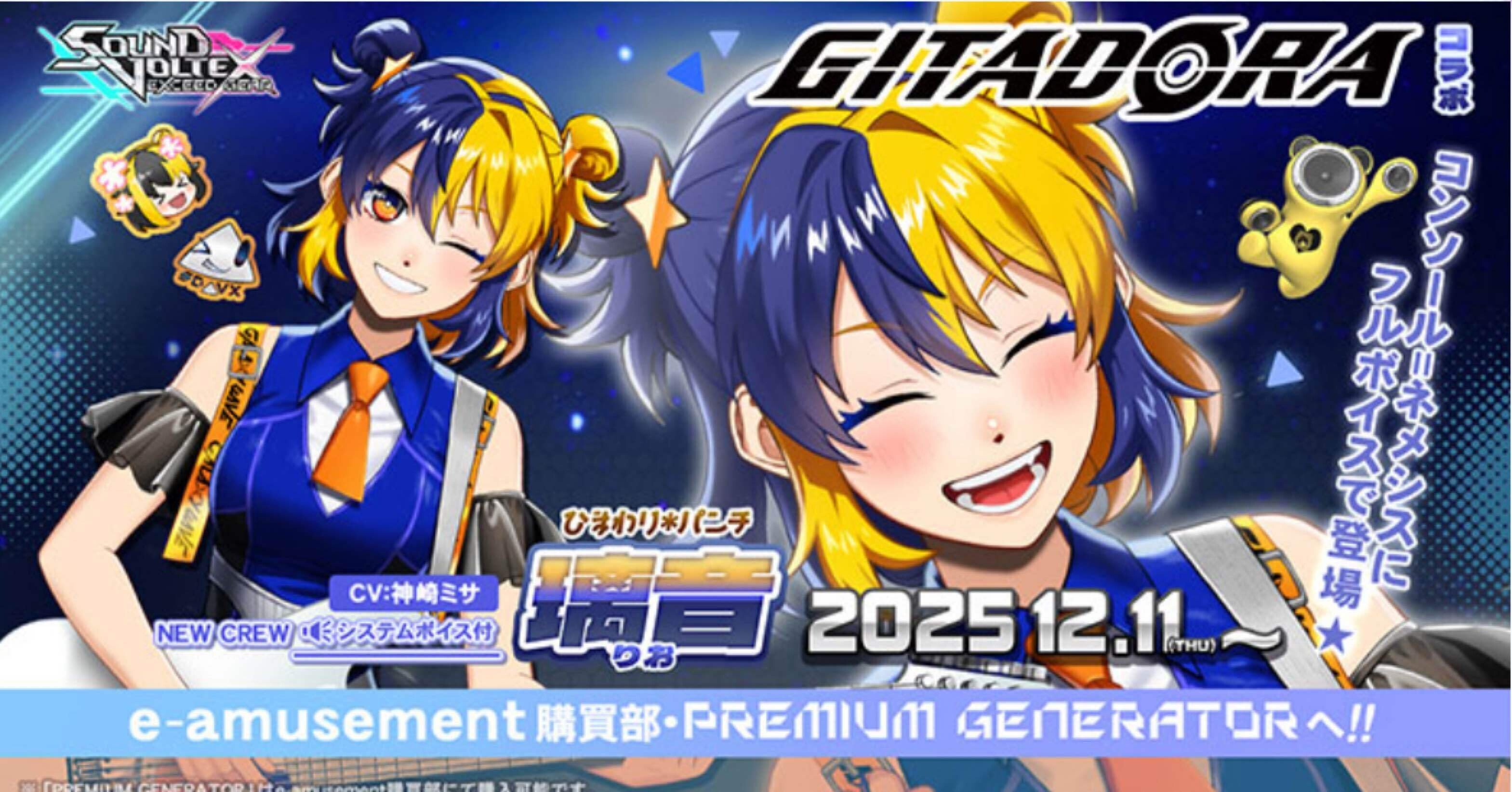 𝓼𝓸𝓾𝓷𝓭𝓿𝓸𝓵𝓽𝓮𝔁をやろう！【ギタドラの人向け】｜ねお