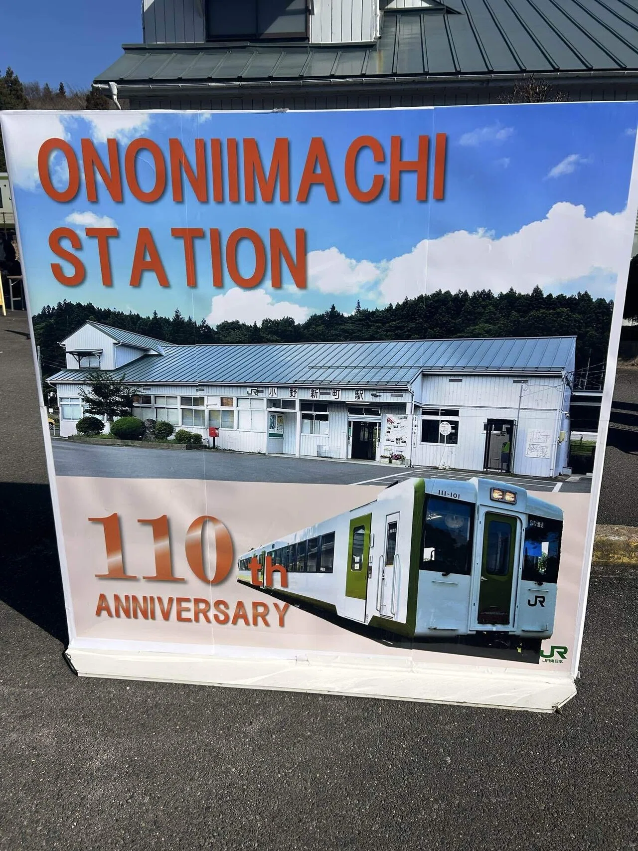 ふくしま鉄道博に行きました！｜角田涼太（だーりょう）