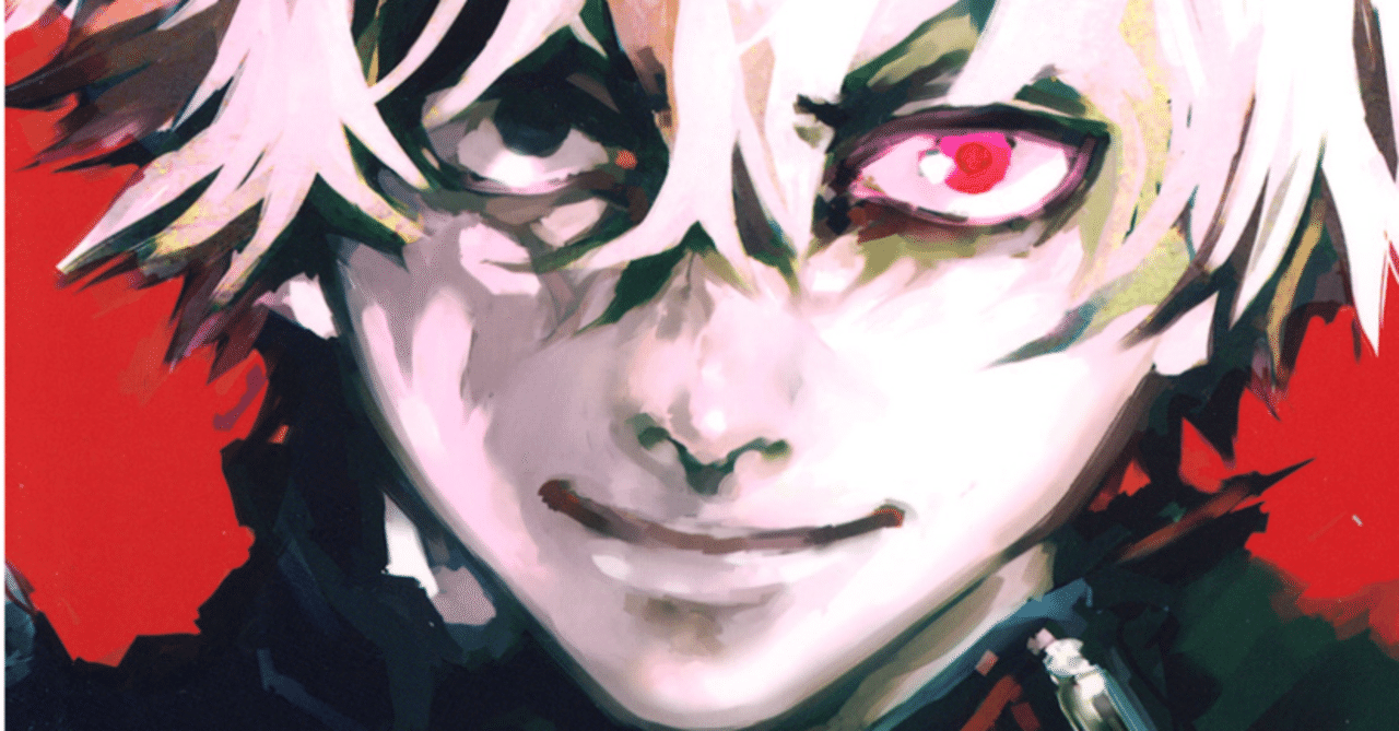 大好きで何回も読み返しているマンガ『東京喰種トーキョーグール