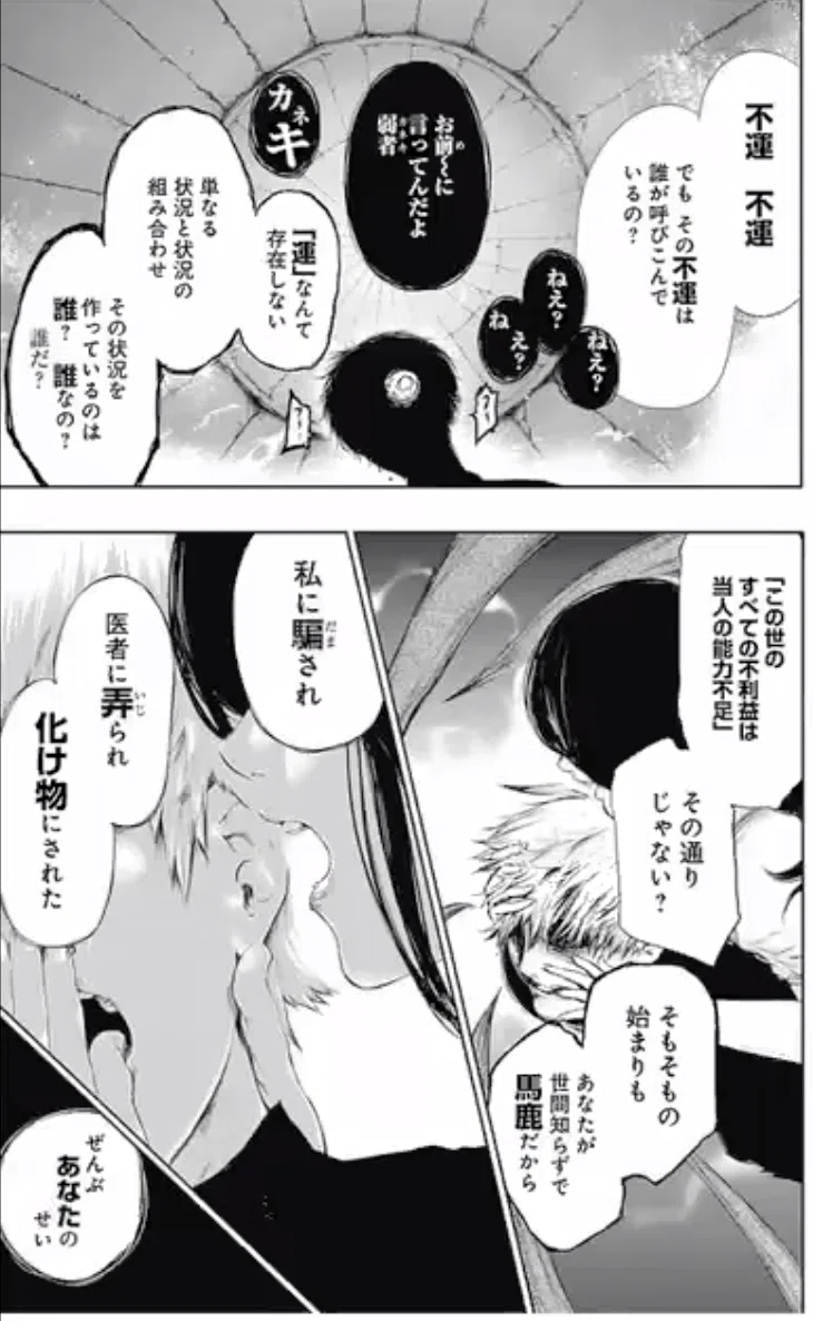 大好きで何回も読み返しているマンガ『東京喰種トーキョーグール』|鎌田和樹