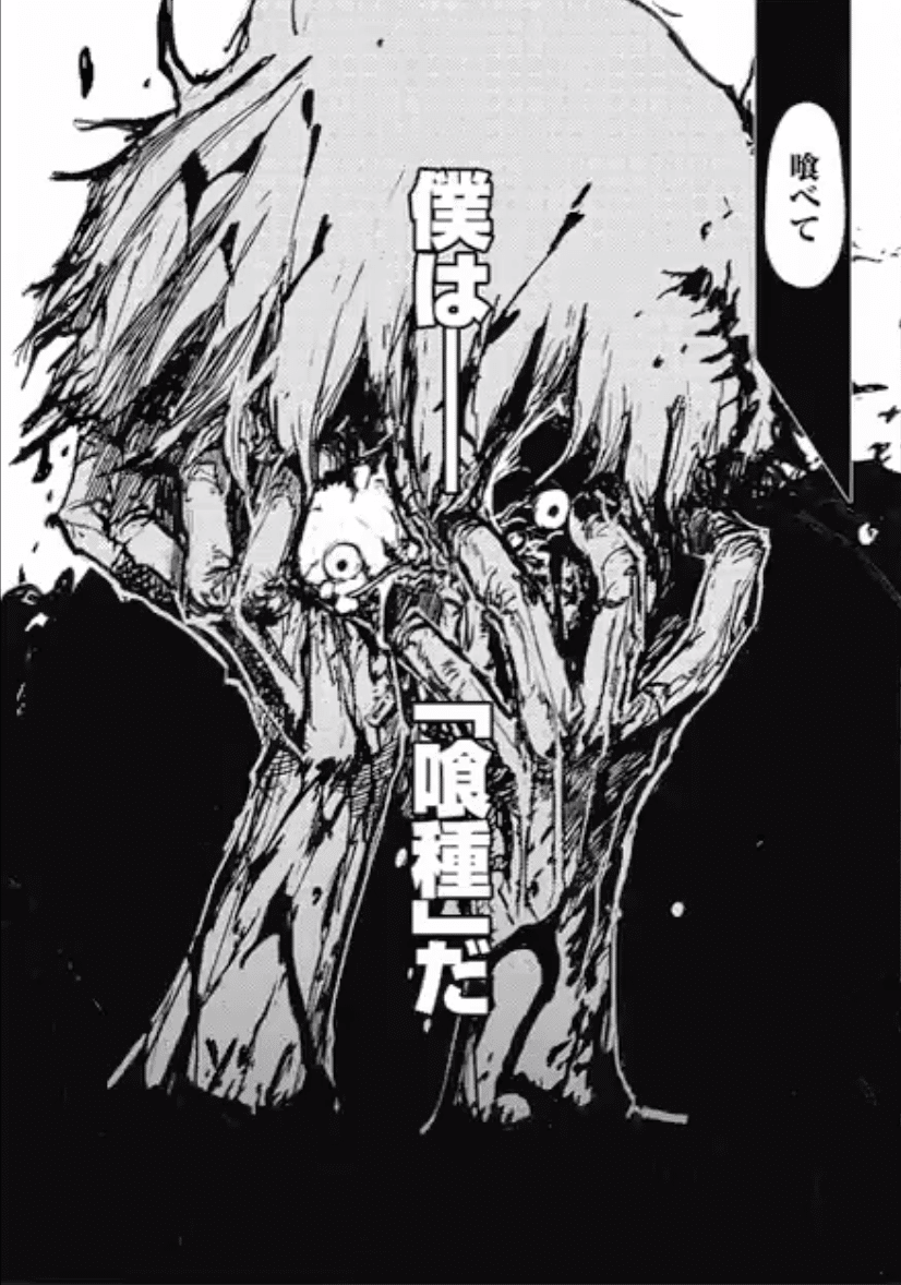 大好きで何回も読み返しているマンガ 東京喰種トーキョーグール 鎌田和樹 Note 大好きで何回も読み返しているマンガ 東京喰種トーキョーグール 鎌田和樹 Note