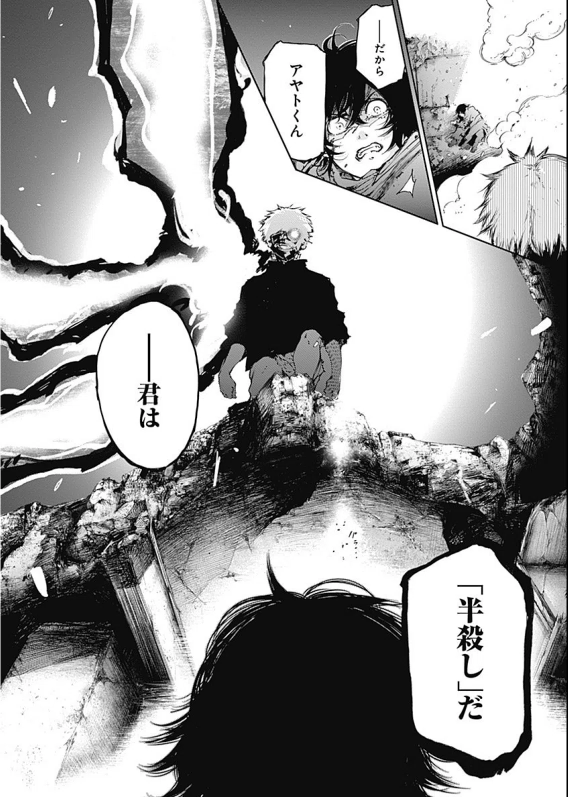 大好きで何回も読み返しているマンガ『東京喰種トーキョーグール』|鎌田和樹