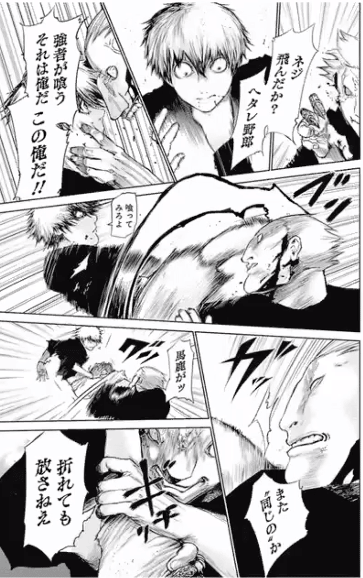大好きで何回も読み返しているマンガ 東京喰種トーキョーグール 鎌田和樹 Note 大好きで何回も読み返しているマンガ 東京喰種トーキョーグール 鎌田和樹 Note