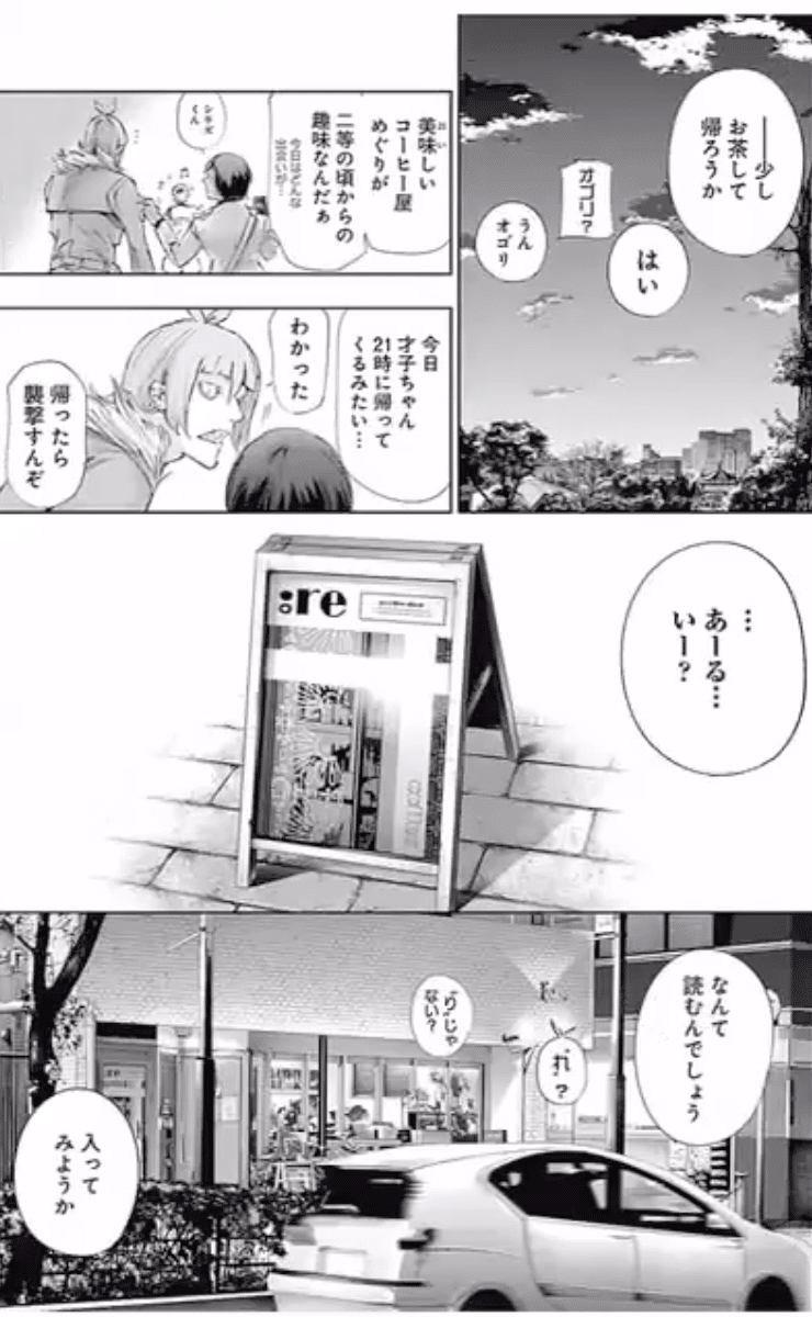 大好きで何回も読み返しているマンガ 東京喰種トーキョーグール 鎌田和樹 Note 大好きで何回も読み返しているマンガ 東京喰種トーキョーグール 鎌田和樹 Note