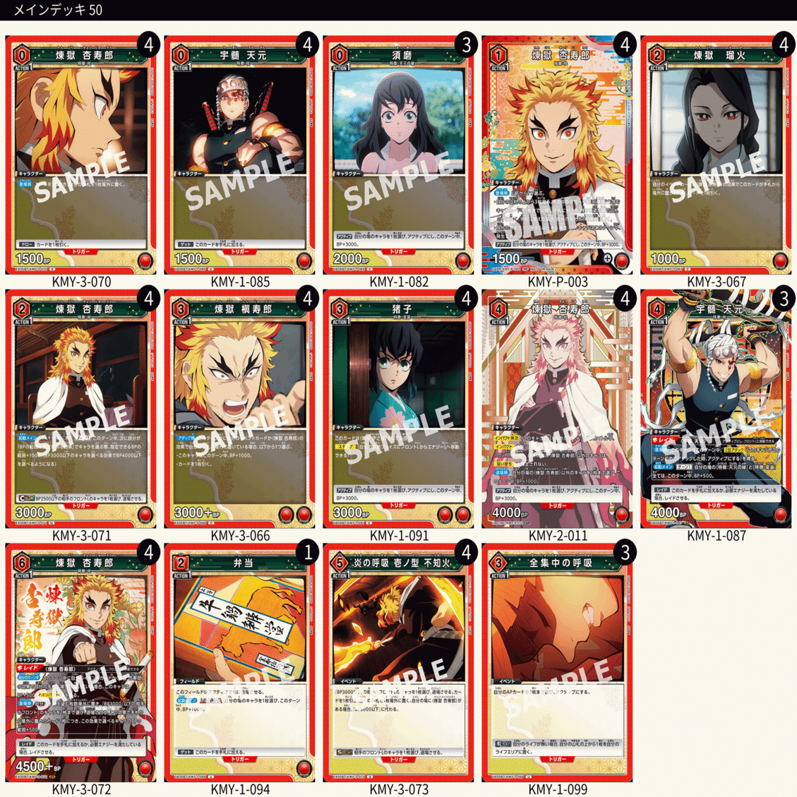 ユニアリ】5-2煉獄を検討した(過去形) -ユニフェス兵庫3on3にて-｜TDM