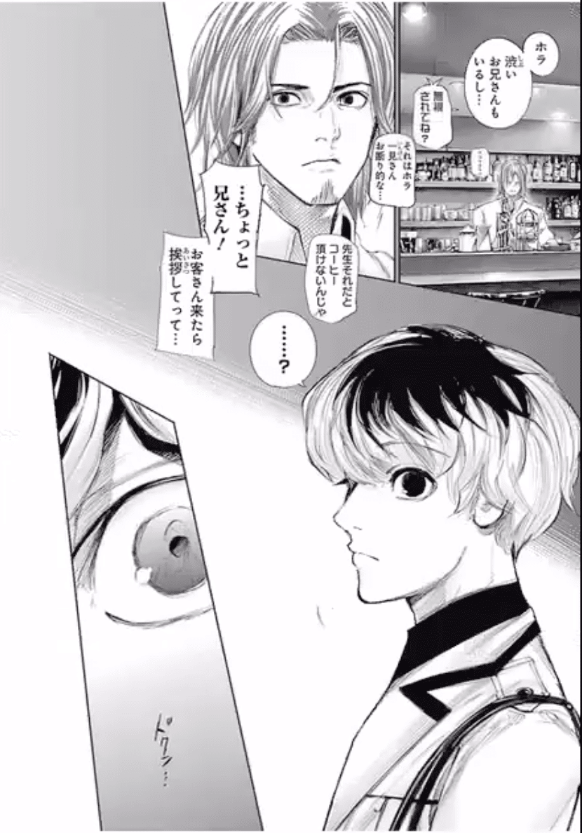 大好きで何回も読み返しているマンガ 東京喰種トーキョーグール 鎌田和樹 Note 大好きで何回も読み返しているマンガ 東京喰種トーキョーグール 鎌田和樹 Note