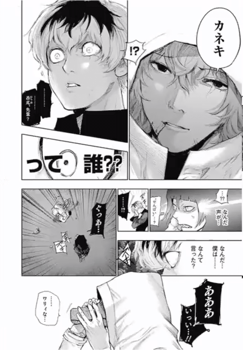 大好きで何回も読み返しているマンガ『東京喰種トーキョーグール