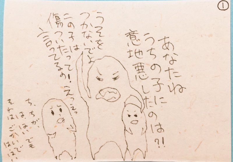 4コマ はっきり言うんだよ すけろくちゃん Note
