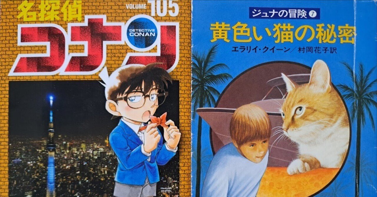 アニメ感想】名探偵コナン 第1184話「赤レンガ倉庫 消えた誘拐犯（前編